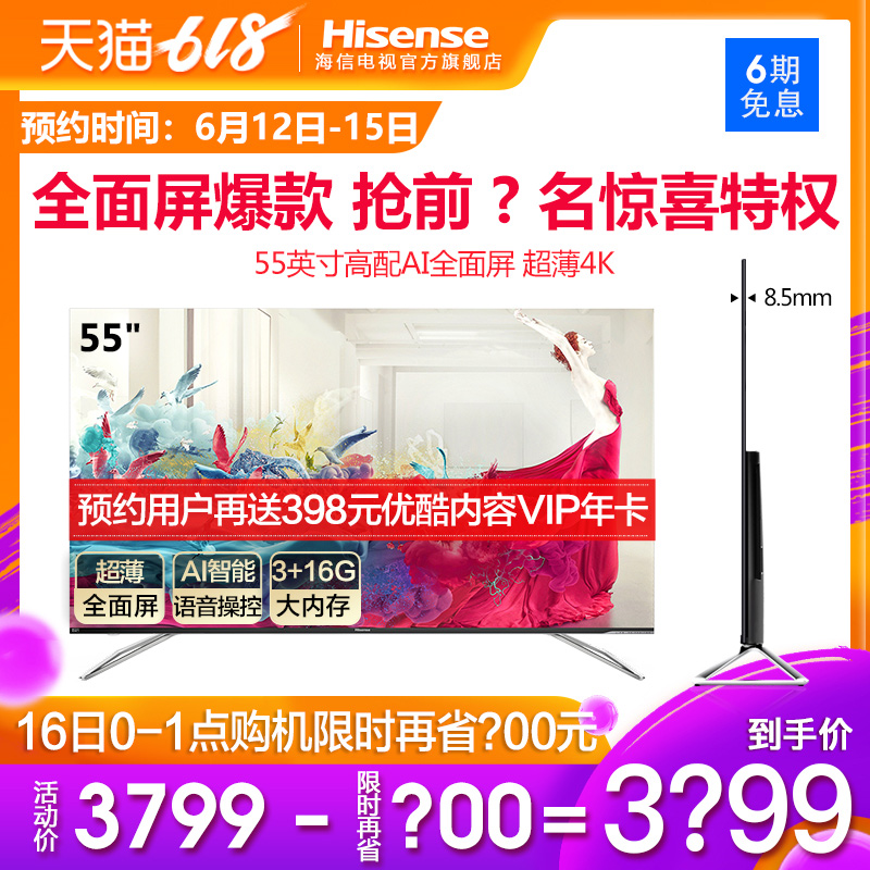Hisense/ Hisense H55E72A 55 inch 4K high definition intelligence Flat liquid crystal AI comprehensive televisionin the Large household appliances , Flat-panel TVs category - from Buy2taobao.com to provide professional Taobao agent buy service