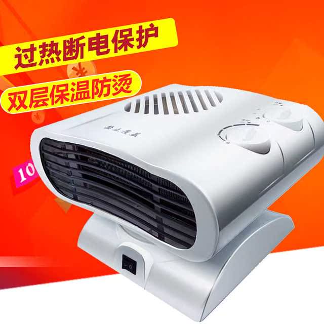 暖风机 办公室家用冬季热销小型取暖器 带摇头冷热双档节能暖风机在类目 生活电器, 暖风机/取暖器中 - 来自Buy2taobao.com提供专业的淘宝代购服务