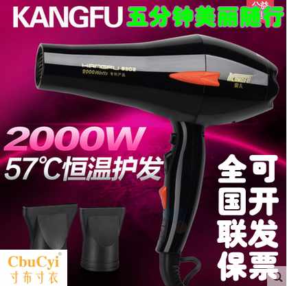 特价正品康夫98028903专业电吹风机大功率发廊理发店吹风|ruв категории личный уход/Здравоохранение/массажное оборудование, парикмахерских инструментов, фен - от Buy2taobao.com для оказания профессиональной услуги покупки агента Taobao