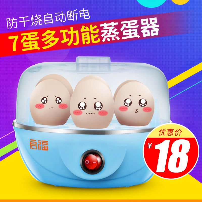 迷你煮蛋器小型家用蒸蛋器单层蒸鸡蛋羹机宿舍神器自动断电1人2个在类目 厨房电器, 煮蛋器/蒸蛋器中 - 来自Buy2taobao.com提供专业的淘宝代购服务