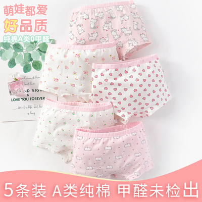 女童内裤纯棉平角儿童中大童短裤头小女孩宝宝四角全棉不夹pp底裤