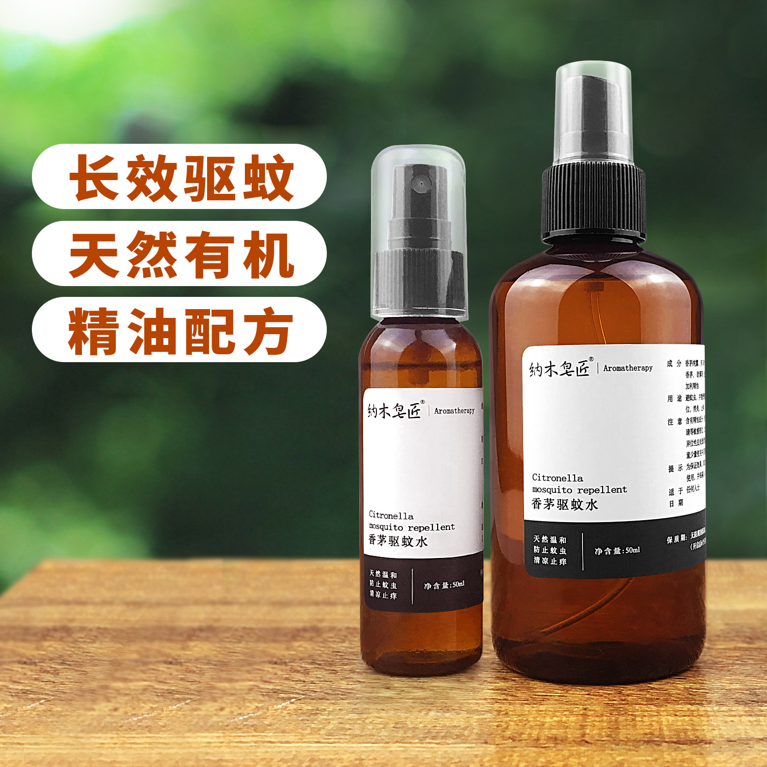 香茅植物精油驱蚊花露水身体喷雾户外防蚊水30ML柠檬桉天然驱蚊水在类目 洗护清洁剂/卫生巾/纸/香薰, 洗发沐浴/个人清洁, 身体护理, 花露水中 - 来自Buy2taobao.com提供专业的淘宝代购服务
