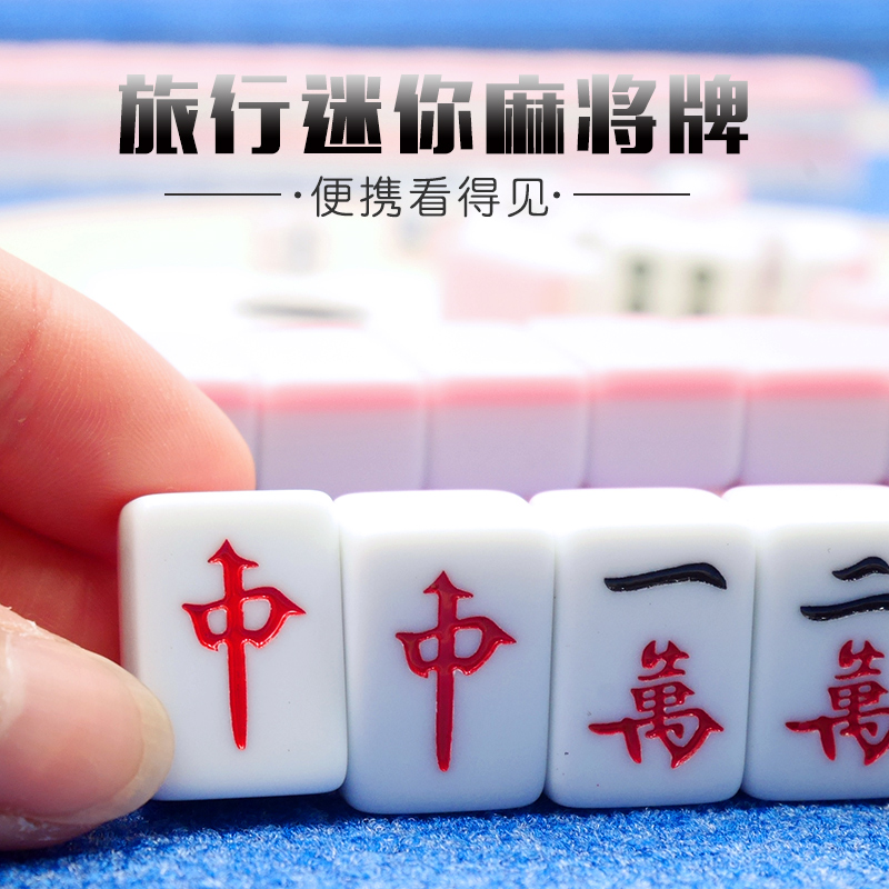 Mini Mahjong Travel? Travel Mahjong Portable lovely Mahjongin the Sports/Yoga/Fitness/Fans supplies , Mahjong/Chess/Puzzle , Mahjong , Travel Lite Mahjong category - from Buy2taobao.com to provide professional Taobao agent buy service