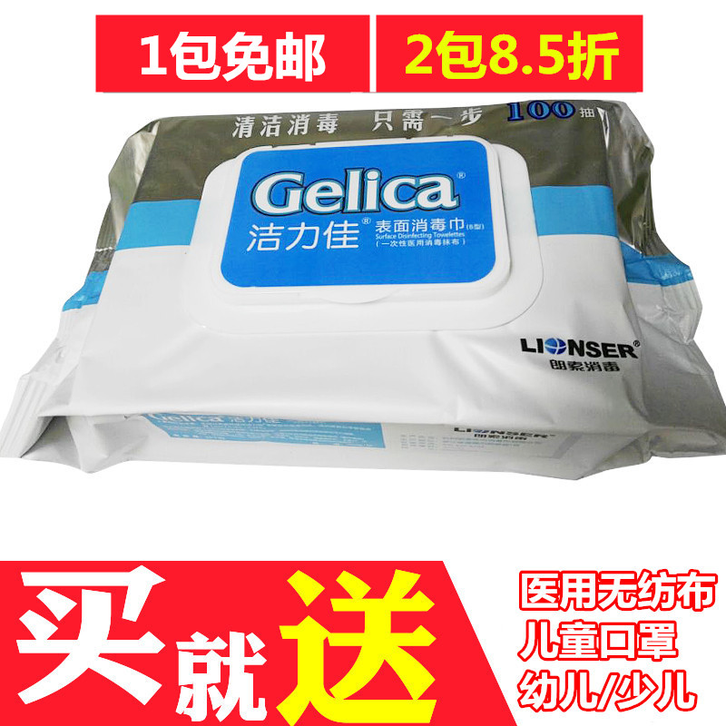 潔力佳表面殺菌消毒巾100抽 壹次性消毒抹布濕巾量大優惠在類目 洗護清潔劑/衛生巾/紙/香薰, 紙品/溼巾, 溼巾中 - 來自Buy2taobao.com提供專業的淘寶代購服務