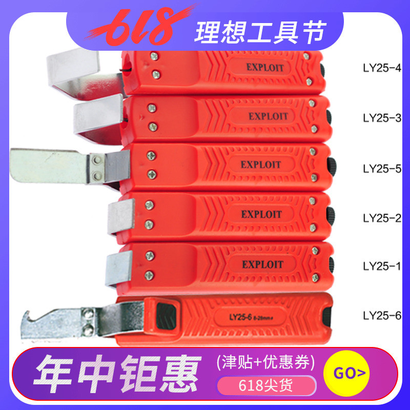 開拓 多功能剝線器剝線鉗 同軸電纜光纖剝皮器 剝線刀 081226在類目 五金/工具, 手動工具, 夾持類工具, 剝線鉗中 - 來自Buy2taobao.com提供專業的淘寶代購服務