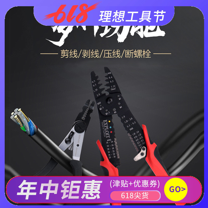 EXPLOIT/ Developing Taiwan Manufacture Multifunction wire stripper Pliers Dual-purpose electronic tweezers 080007in the Hardware/Tool , Hand Tools , Electronic and electrical tools , Electronic pliers category - from Buy2taobao.com to provide professional Taobao agent buy service