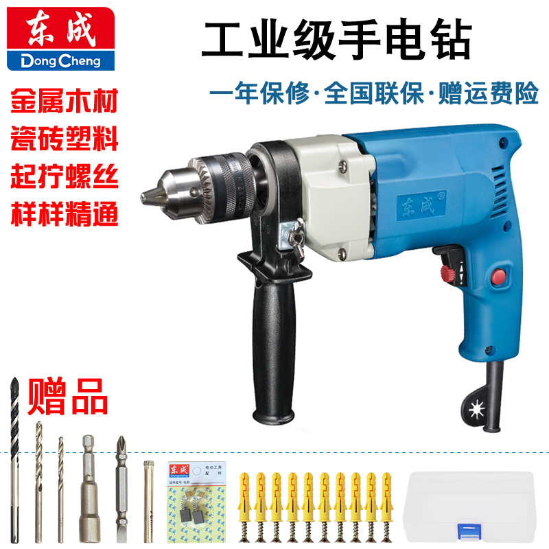 东成手电钻J1Z-FF02-13/07-10工业级大功率手枪钻多功能电起子机在类目 五金/工具, 电动工具, 电钻中 - 来自Buy2taobao.com提供专业的淘宝代购服务