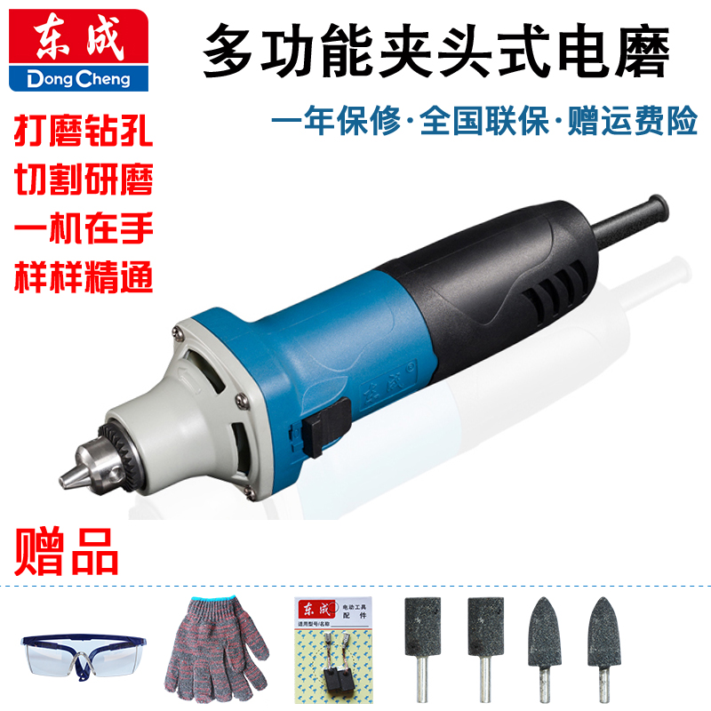 東成電磨頭S1J-FF04-25夾頭式電磨直磨機內磨機多功能DIY電抛磨頭在類目 五金/工具, 電動工具, 電磨/角磨機中 - 來自Buy2taobao.com提供專業的淘寶代購服務