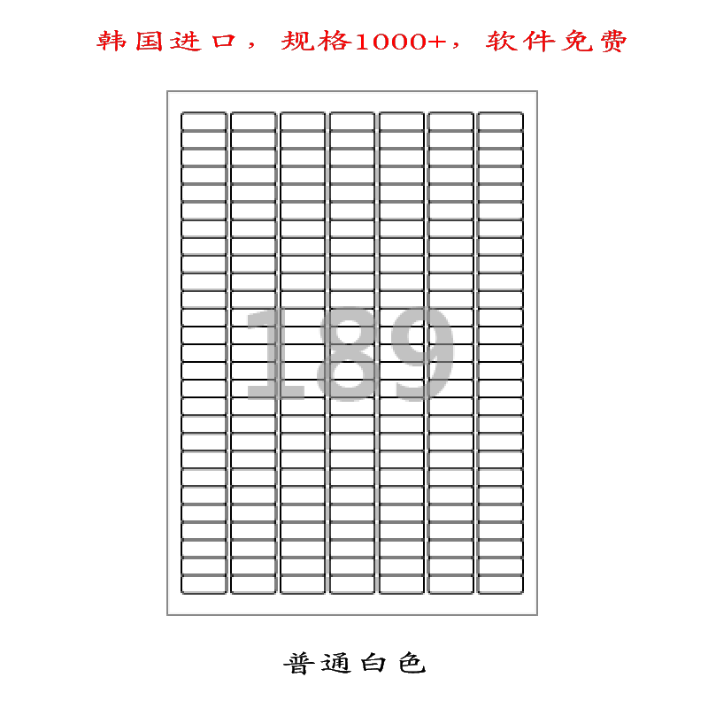 爱雷博/A4/标签纸/不干胶/可打印/普通打印机打印CL589-100张|msdalam kategori Kamus elektronik/buku kertas elektronik/alat tulis, Ini buku kertas, Sticker - dari Buy2taobao.com untuk memberikan perkhidmatan ejen Taobao profesional membeli