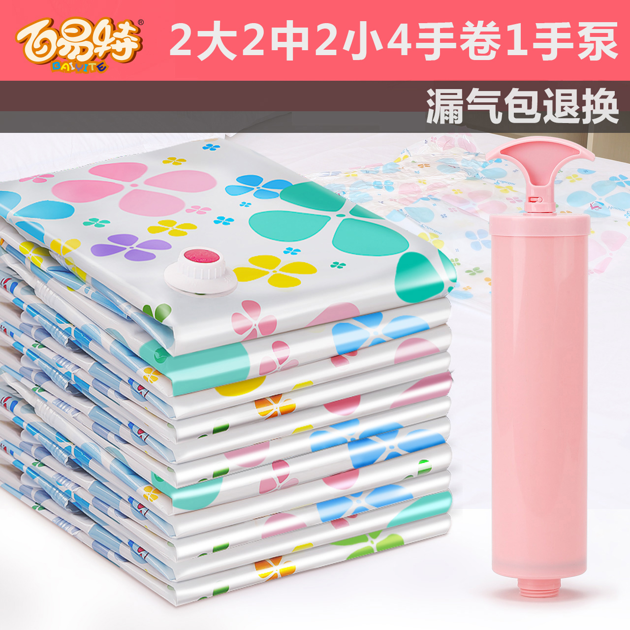 百易特特大号真空压缩袋送手泵加厚被子衣物棉被抽气收纳袋真空袋在类目 收纳整理, 家庭收纳用具, 收纳袋, 压缩袋中 - 来自Buy2taobao.com提供专业的淘宝代购服务