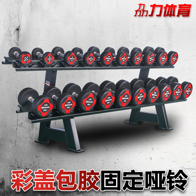 健身房包胶哑铃彩色哑铃私教 环保/固定包胶橡胶哑铃彩色端盖在类目 运动/瑜伽/健身/球迷用品, 踏步机/中小型健身器材, 哑铃中 - 来自Buy2taobao.com提供专业的淘宝代购服务