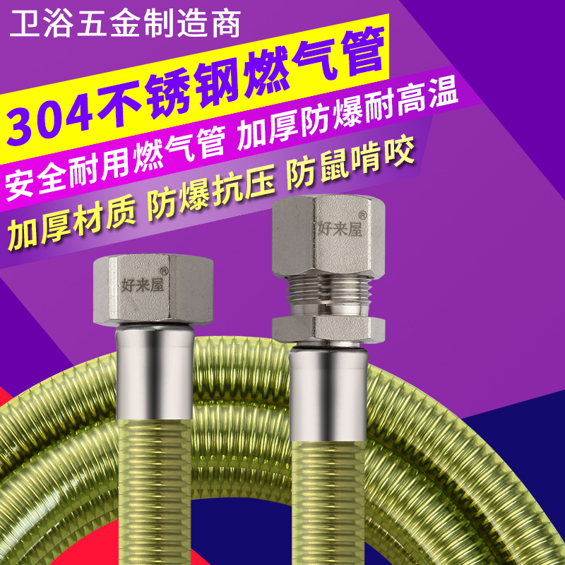 304不锈钢燃气管天然气金属防爆波纹软管家用煤气灶具热水器配件在类目 基础建材, 配件专区, 其它中 - 来自Buy2taobao.com提供专业的淘宝代购服务