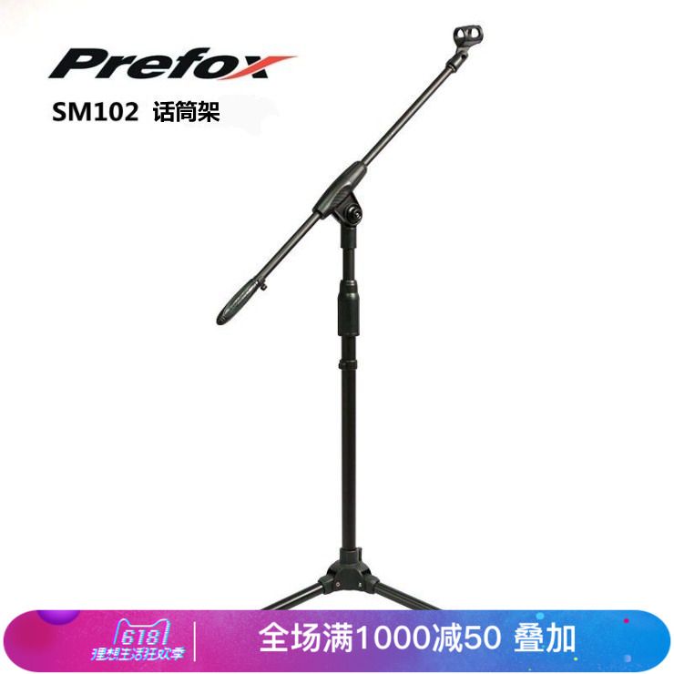飛琴行 台灣 Prefox SM102 落地式 有線 無線 麥克風架 話筒架在類目 樂器/吉他/鋼琴/配件, MIDI樂器/電腦音樂, 話筒夾/話筒架中 - 來自Buy2taobao.com提供專業的淘寶代購服務