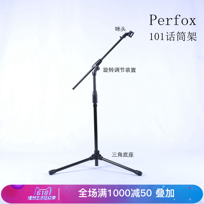 飞琴行 台湾 Prefox SM101 落地式 有线 无线 麦克风架 话筒架|ruв категории музыкальный инструмент/гитара/пианино/аксессуары, Midi музыкальный инструмент/Компьютер, музыка, микрофон зажим/держатель микрофона - от Buy2taobao.com для оказания профессиональной услуги покупки агента Taobao