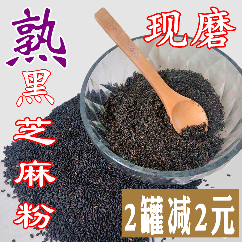 熟黑芝麻粉 新货无添加 新鲜炒制磨粗粉 不是黑芝麻糊 500g|msdalam kategori kopi/oatmeal/Dibancuh ke dalam teh, makanan Fenfen semula jadi - dari Buy2taobao.com untuk memberikan perkhidmatan ejen Taobao profesional membeli