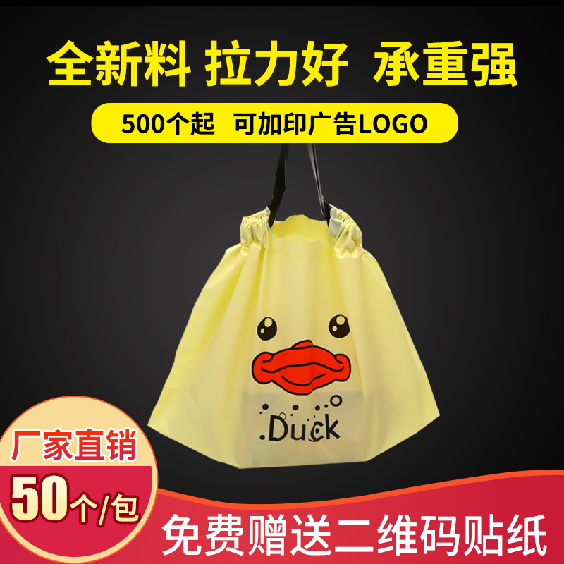 Customized thickening Closing couture Bag portable plastic bag Packaging bag Take-out food doggy bag customized logo Plastic bagsin the Office Equipment/Consumables/Related Services , Packaging Equipment/Signs and supplies , Gift Bags/Plastic bags category - from Buy2taobao.com to provide professional Taobao agent buy service