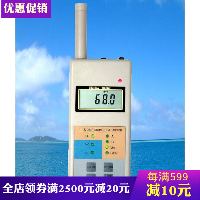 兰泰声级计SL-5818噪音仪噪音计SL-5818分贝仪在类目 五金/工具, 仪器仪表, 噪音仪中 - 来自Buy2taobao.com提供专业的淘宝代购服务