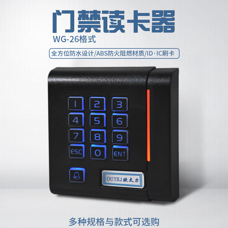 欧太力品牌 门禁读卡器 IDIC卡 刷卡器 读头WG26格式 灌胶防水|msdalam kategori elektronik/Electrician, Sistem Home Smart, Sistem bangunan perisikan, akses Reader - dari Buy2taobao.com untuk memberikan perkhidmatan ejen Taobao profesional membeli