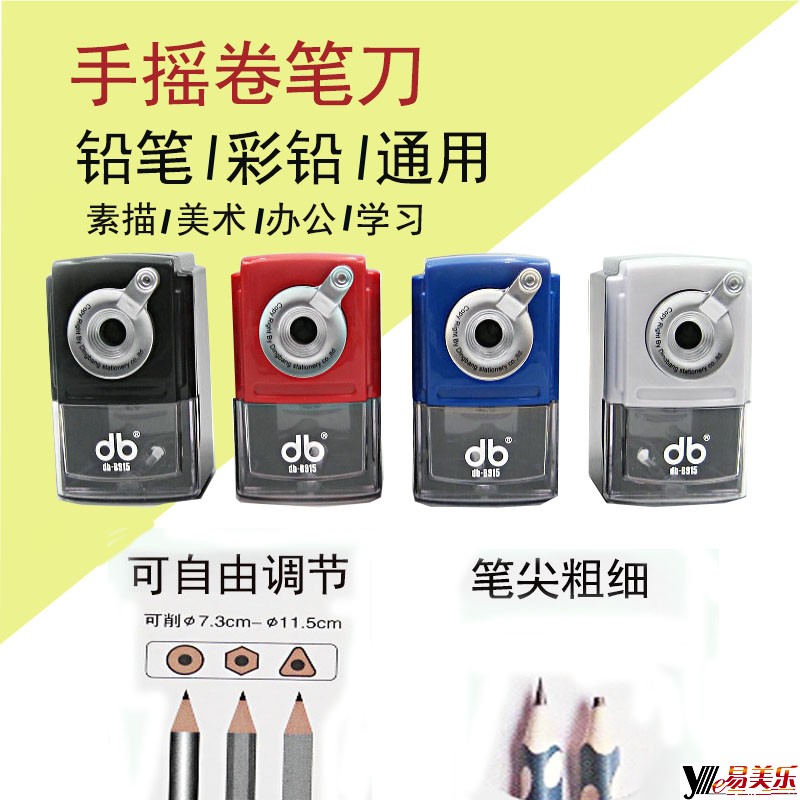 鼎邦文具可调粗细 手摇铅笔卷笔刀 学生削笔机器 转笔刀B915包邮|msdalam kategori Kamus elektronik/buku kertas elektronik/alat tulis, bekalan sekolah setiap hari, pensil sharpener/pensil sharpener - dari Buy2taobao.com untuk memberikan perkhidmatan ejen Taobao profesional membeli