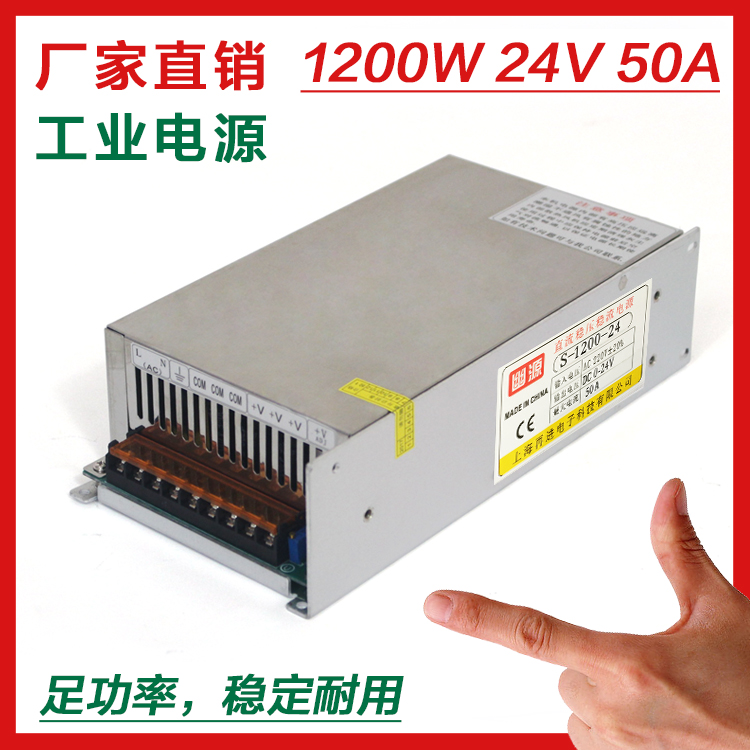 0-24v可调S-1200-24电机供电1200w24v50a工业直流稳压开关电源|ruв категории оборудование/инструменты, электрическое управление, промышленное питание, коммутационное питание - от Buy2taobao.com для оказания профессиональной услуги покупки агента Taobao