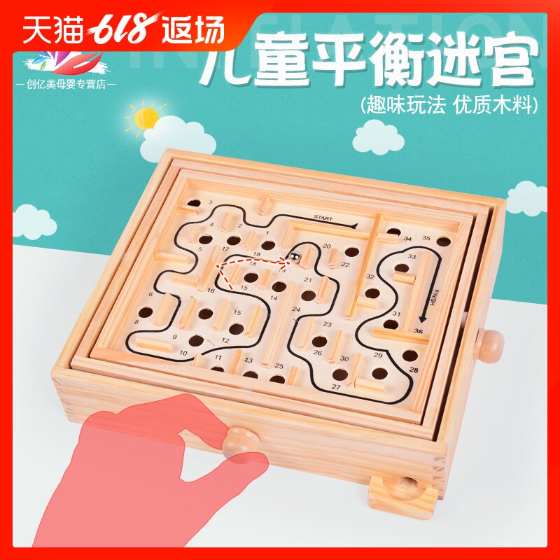 智力迷宫玩具走珠滚珠平衡专注力训练游戏5-6岁玩具木质轨道游戏|msdalam kategori Toy/bayi/teka-teki/blok bangunan/model, membuka kunci/Maze/Cube Rubik/mainan Intelek, kelas Maze - dari Buy2taobao.com untuk memberikan perkhidmatan ejen Taobao profesional membeli