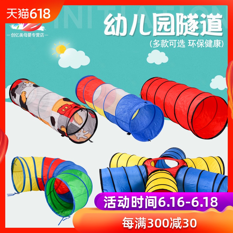 儿童阳光隧道爬行筒感统训练器材宝宝室内玩具彩虹毛毛虫钻洞帐篷|msdalam kategori Toy/bayi/teka-teki/blok bangunan/model, Pleasure/Equipment pengajaran/kemudahan yang besar, terowong/lubang gerudi - dari Buy2taobao.com untuk memberikan perkhidmatan ejen Taobao profesional membeli