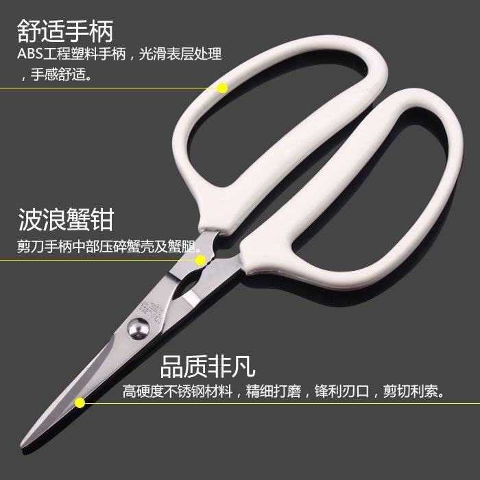优质强力蟹剪 大力剪 不锈钢吃蟹具 品蟹工具 大闸蟹剪刀螃蟹剪刀在类目 餐饮具, 餐具, 蟹八件中 - 来自Buy2taobao.com提供专业的淘宝代购服务