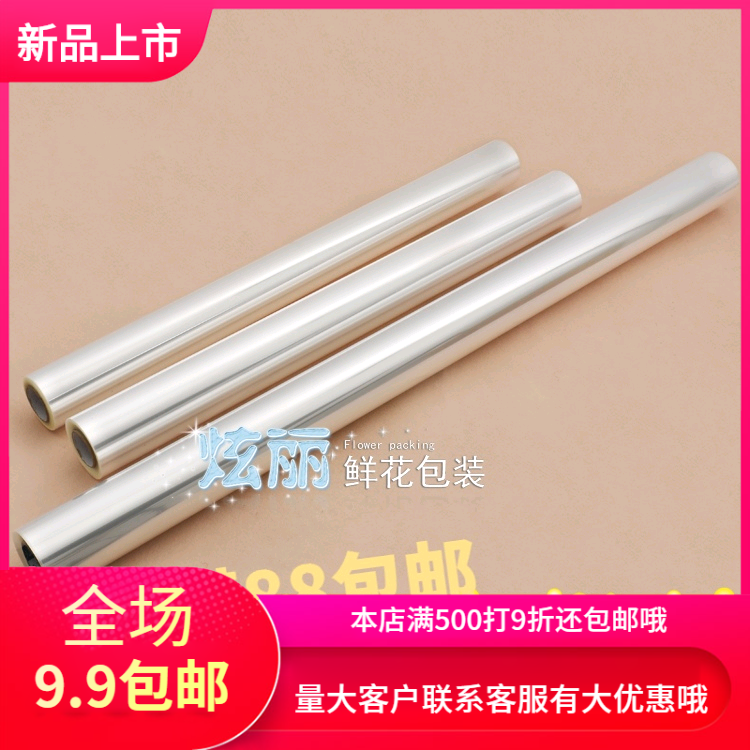 炫丽花材卷筒全透明塑料纸加厚玻璃纸鲜花果篮包装纸材料花店用品在类目 鲜花速递/花卉仿真/绿植园艺, DIY仿真花材料, 制作材料(新), 玻璃纸中 - 来自Buy2taobao.com提供专业的淘宝代购服务