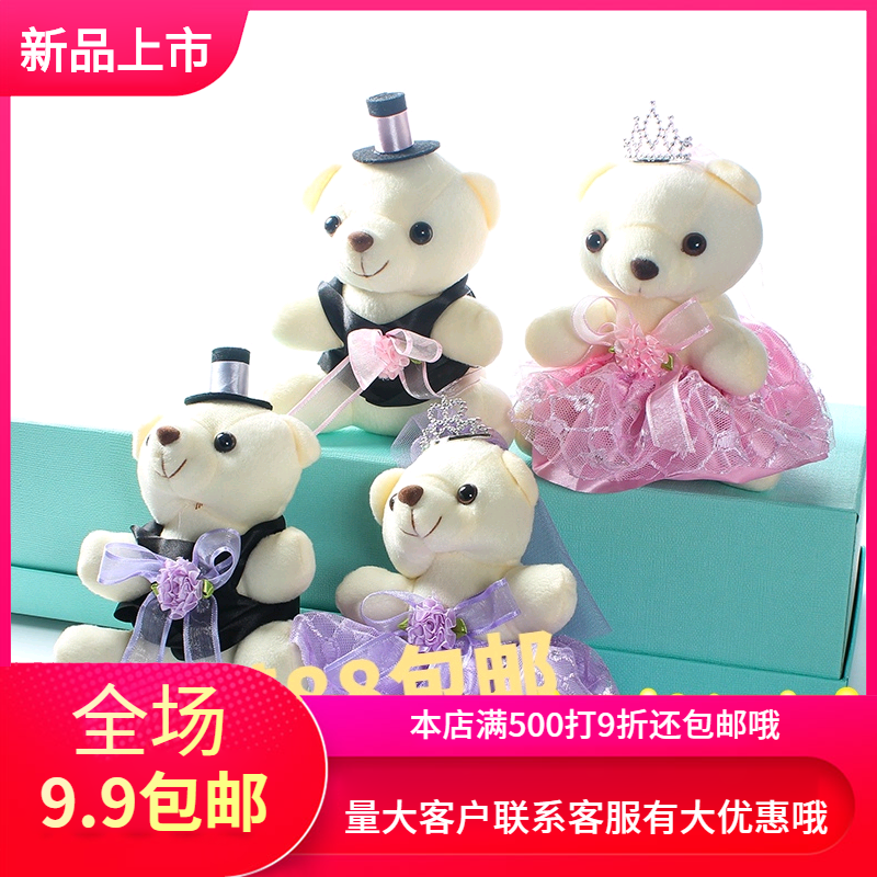 炫麗花材 婚紗情侶款婚車對熊 鮮花包裝材料 卡通花束公仔娃娃在類目 節慶用品/禮品, 婚慶佈景/道具, 婚慶公仔中 - 來自Buy2taobao.com提供專業的淘寶代購服務
