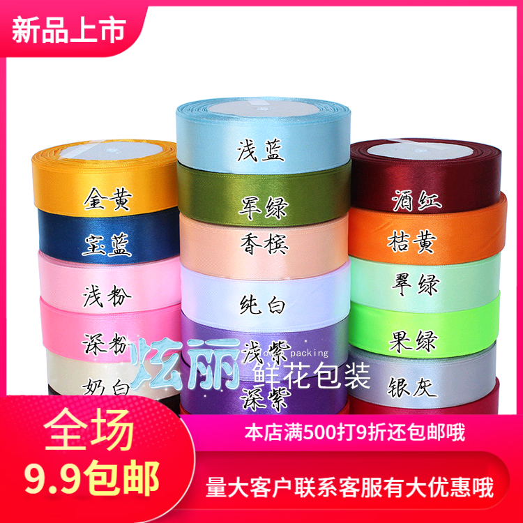 8分2.5cm 缎带,丝带,彩带,DIY材料,工艺品制作,蝴蝶结在类目 鲜花速递/花卉仿真/绿植园艺, DIY仿真花材料, 制作材料(新), 彩带中 - 来自Buy2taobao.com提供专业的淘宝代购服务