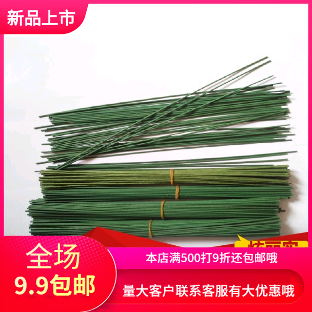 手工DIY紙藤玫瑰花材料批發 2#花杆花枝紙包 綠鐵絲 綠太卷批發在類目 鮮花速遞/花卉仿真/綠植園藝, DIY仿真花材料, 製作材料(新), 鐵絲中 - 來自Buy2taobao.com提供專業的淘寶代購服務