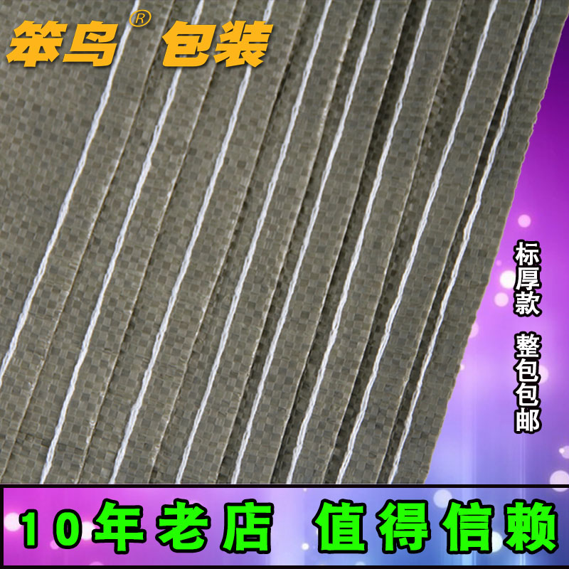 特大號塑料蛇皮袋麻袋快遞物流行李打包搬家加厚編織袋子定做批發在類目 辦公設備/耗材/相關服務, 包裝設備/標牌及耗材, 包裹袋/編織袋中 - 來自Buy2taobao.com提供專業的淘寶代購服務