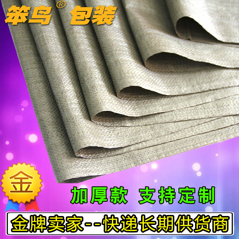 特大号塑料编织袋蛇皮袋快递物流行李打包搬家加厚麻袋子批发包邮在类目 办公设备/耗材/相关服务, 包装设备/标牌及耗材, 包裹袋/编织袋中 - 来自Buy2taobao.com提供专业的淘宝代购服务
