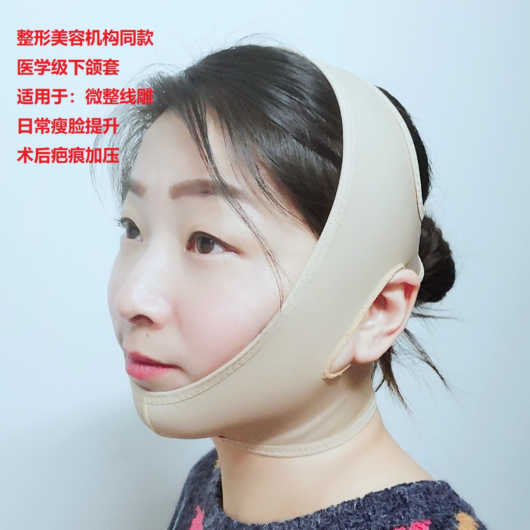 欧力美下颌套-术后弹力套瘦脸神器 v脸面部脸部瘦双下巴提升紧致在类目 个人护理/保健/按摩器材, 美容/美体辅助工具, 瘦脸机/瘦脸工具中 - 来自Buy2taobao.com提供专业的淘宝代购服务