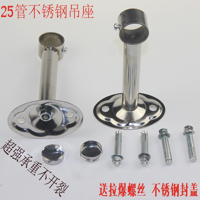 陽台固定式晾衣杆25管不鏽鋼加厚頂座吊座2只價包郵15-50公分可選在類目 家裝主材, 晾衣架/晾衣杆, 晾衣架配件, 頂座中 - 來自Buy2taobao.com提供專業的淘寶代購服務