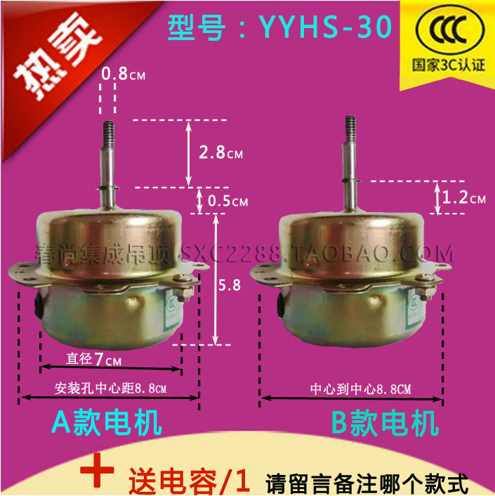 Yuba motor yyhs-30 Warm Ventilator ventilating fan Copper wire household motorin the Electrical life , Home Appliances Accessories , Fan/Ventilator Accessories category - from Buy2taobao.com to provide professional Taobao agent buy service