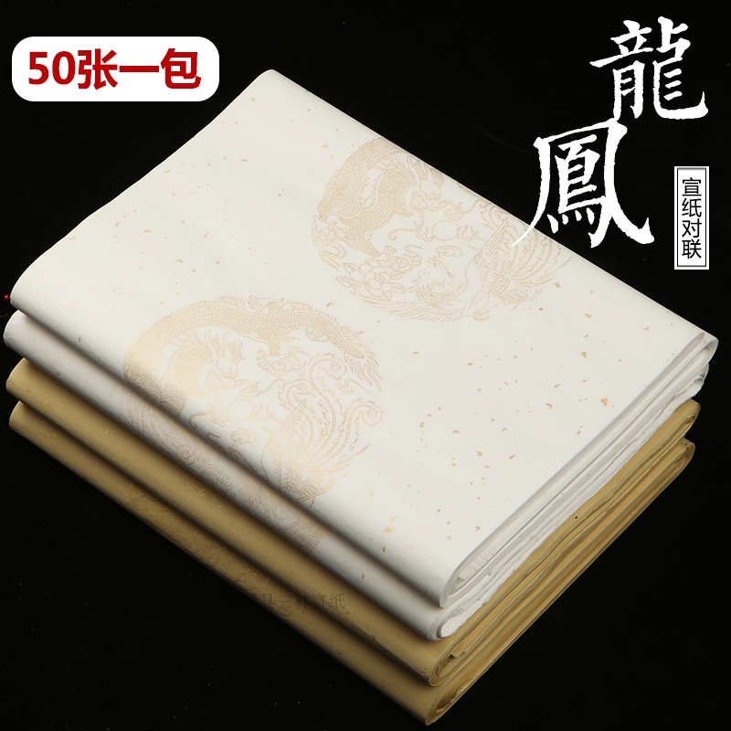 四尺對開仿古灑金半生熟四言五言七言瓦當對聯宣紙書法創作用在類目 節慶用品/禮品, 對聯中 - 來自Buy2taobao.com提供專業的淘寶代購服務