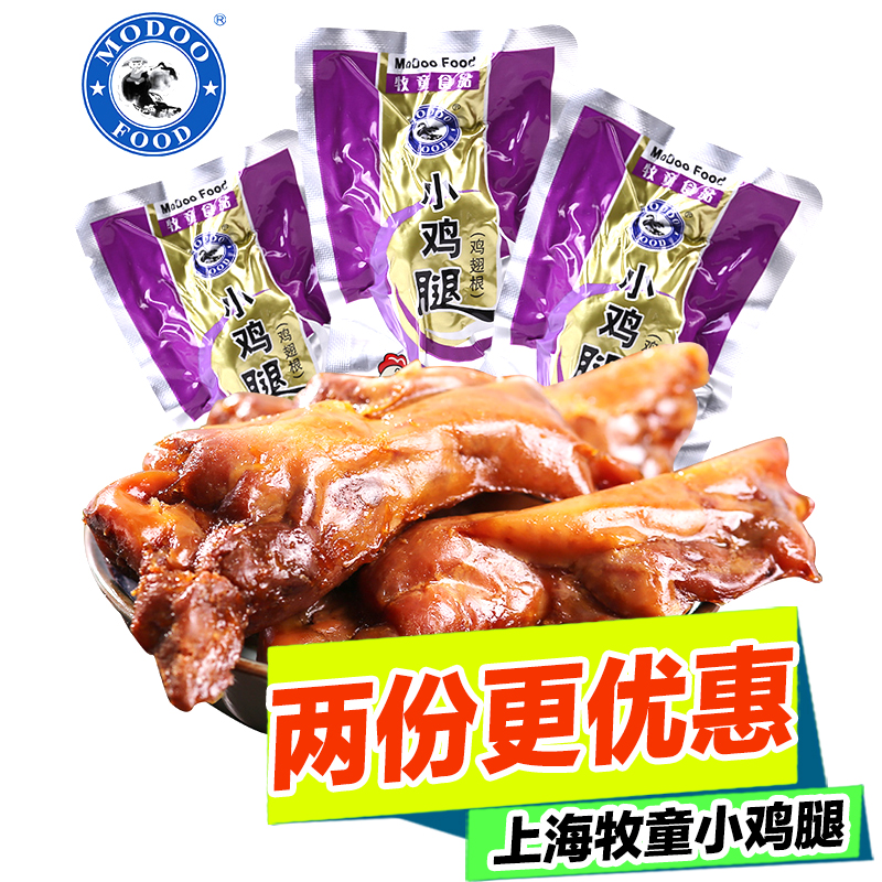 Shanghai specialty Maotai Braised flavor Vaquero drumsticks Spiced leisure time food vacuum Packing 1in the Snacks/Nuts/Specialty , Beef jerky/Preserved pork/Lo Snacks , Chicken Snacks category - from Buy2taobao.com to provide professional Taobao agent buy service