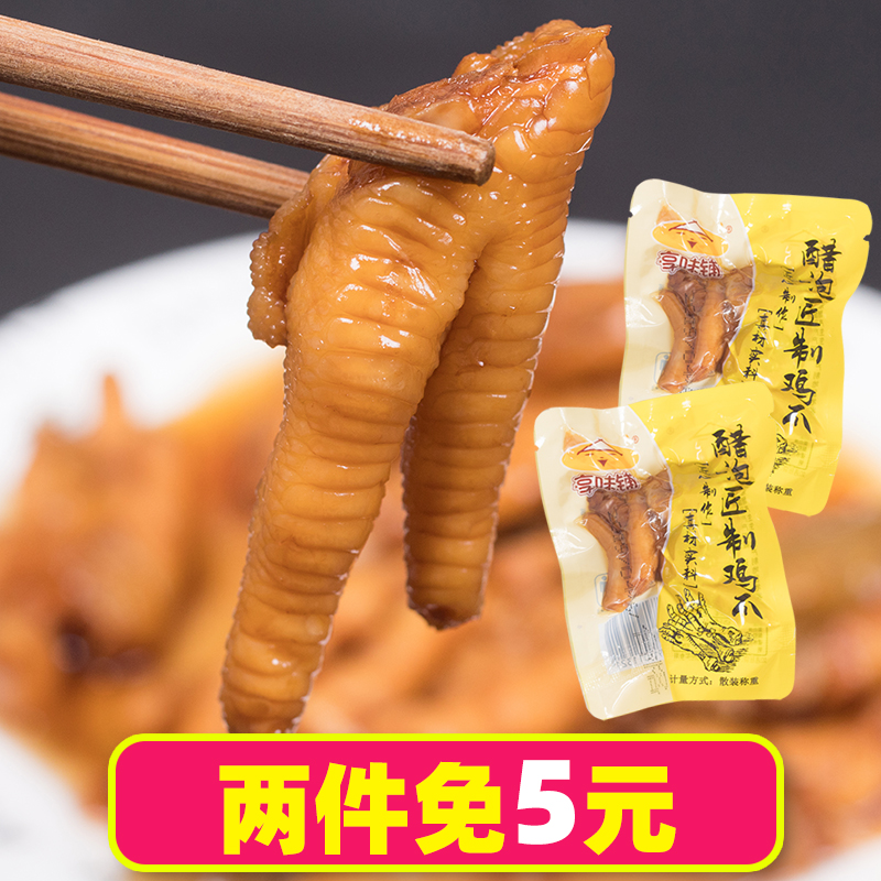 享味铺温州特产醋泡鸡爪酸辣鸡爪凤爪秘制酸爽泡椒肉类零食500g|msdalam kategori makanan ringan/Nuts/Specialty, daging lembu tersentak-sentak/daging babi dipelihara/Lo Snek, Snek ayam - dari Buy2taobao.com untuk memberikan perkhidmatan ejen Taobao profesional membeli