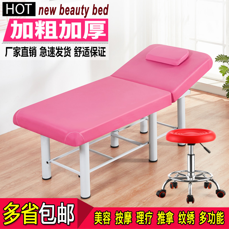 折叠美容床按摩推拿理疗美体床家用艾灸火疗纹绣床美容院专用包邮在类目 商业/办公家具, 发廊/美容家具, 美容/美发床中 - 来自Buy2taobao.com提供专业的淘宝代购服务