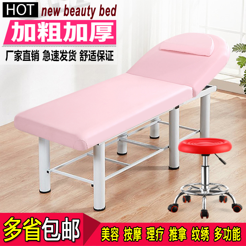 Folding Beauty Bed massage massage physiotherapy Body Bed household moxibustion Fire therapy Needlework Beauty Dedicatedin the Business/Office Furniture , Salon/Beauty Furniture , Cosmetology/Hair bed category - from Buy2taobao.com to provide professional Taobao agent buy service