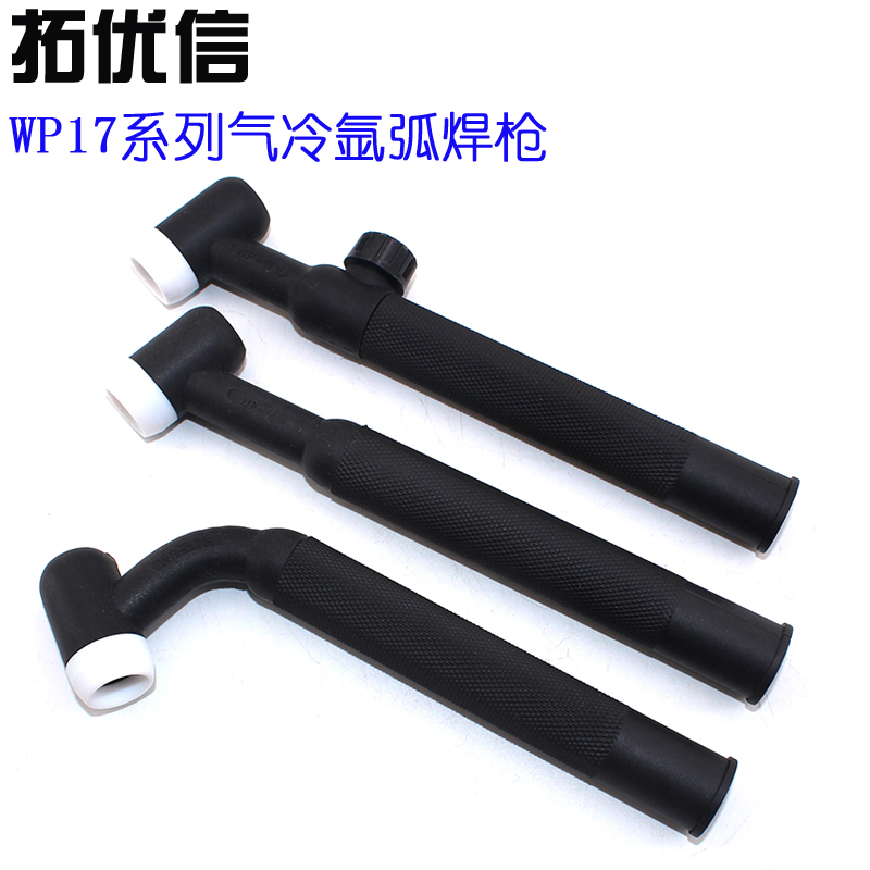 氩弧焊枪配件WP-17/17F/17V/17FV气冷氩弧焊焊枪氩弧焊枪头配件在类目 五金/工具, 手动工具, 焊接喷涂, 焊炬/枪中 - 来自Buy2taobao.com提供专业的淘宝代购服务