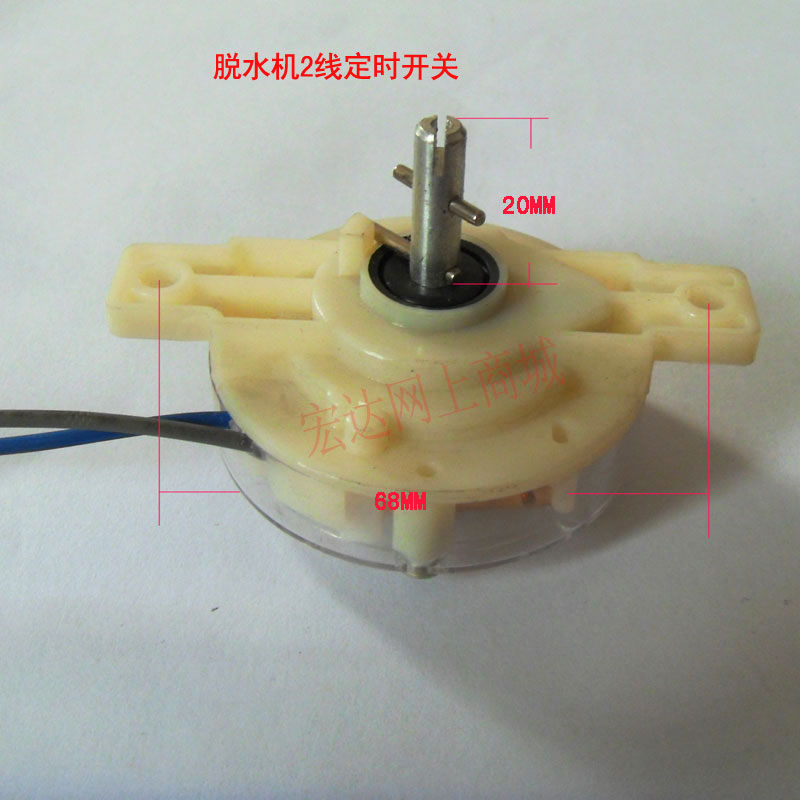 小鸭海尔小天鹅半自动洗衣机脱水机甩干定时器脱水定时器5分钟2线