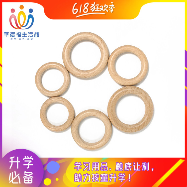 新品华德福生活馆榉木手环幼儿童原木创意玩具高品质磨牙木圈套环在类目 玩具/童车/益智/积木/模型, 户外运动/休闲/传统玩具, 其他户外休闲玩具中 - 来自Buy2taobao.com提供专业的淘宝代购服务