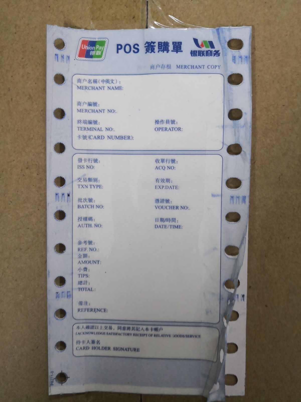 两联单纸繁体字打印纸 一式两联 繁体带孔两联签购单纸在类目 办公设备/耗材/相关服务, 办公用纸, 打印纸中 - 来自Buy2taobao.com提供专业的淘宝代购服务