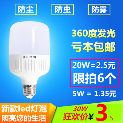 led灯泡e27螺口卡口节能球泡灯超亮5W白光15W18W25W40W家用照明