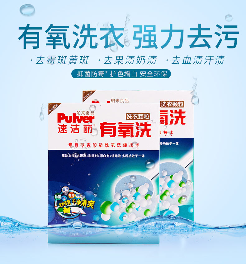 正品原美生洗衣粉舶来良品速洁丽有氧洗-洗衣颗粒1.5Kg /盒|msdalam kategori Care pembersih/tuala wanita/kertas/Aromatherapy, bahan pencuci pakaian/ejen Care, serbuk pencuci - dari Buy2taobao.com untuk memberikan perkhidmatan ejen Taobao profesional membeli