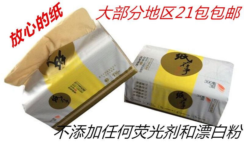 纸在乎竹纤维本色生活用纸抽取式面巾孕婴厨房生理纸巾零添加包邮|msdalam kategori Care pembersih/tuala wanita/kertas/Aromatherapy, kertas/Wipes, Daripada kertas - dari Buy2taobao.com untuk memberikan perkhidmatan ejen Taobao profesional membeli