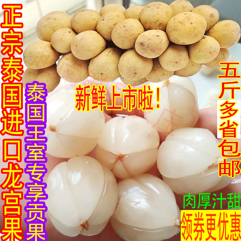 Thailand fresh Underwater Dragon Tribute Sanne Imported fresh fruit Thailand Loquat Love fruit 5in the Aquatic meat/Fresh fruits and vegetables/Cooked , Fresh fruit , Other category - from Buy2taobao.com to provide professional Taobao agent buy service