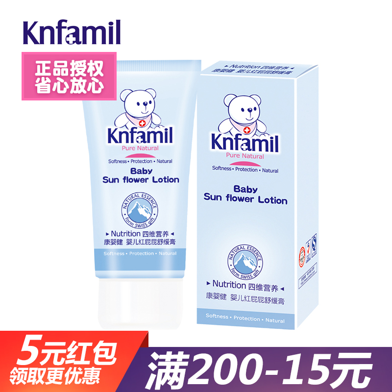 康婴健婴儿红屁屁舒缓膏50g 新生儿宝宝红屁屁护臀膏婴儿护臀膏|ruв категории подгузник/шампунь/вскармливать/тележка кроватью, ванна для ухода за кожей ребенка, внизу бальзам - от Buy2taobao.com для оказания профессиональной услуги покупки агента Taobao
